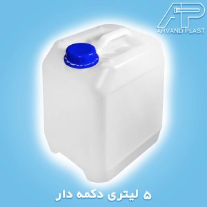 5 liter gallon with button