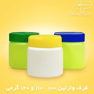 Vaseline container 100, 110 and 120 grams