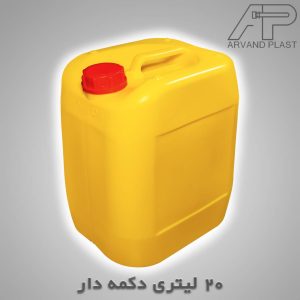 20 liter gallon with button