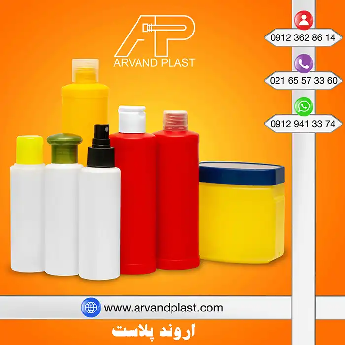 حاويات مستحضرات التجميل والنظافة: حلول مبتكرة من أروند بلاست