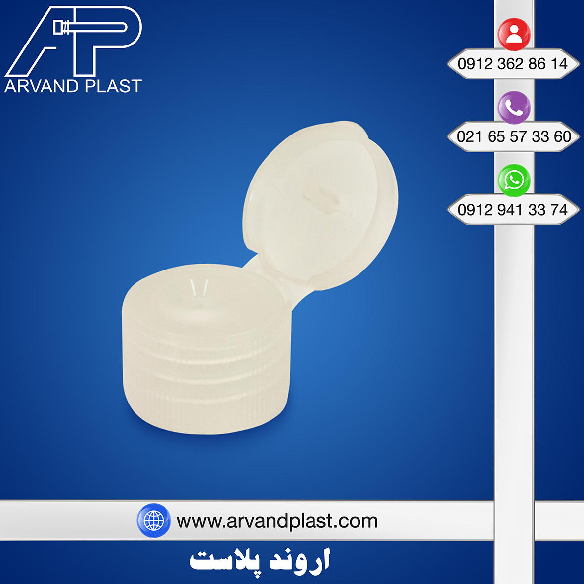 أفضل أنواع غطاء فليب تاپ 24 و28 للتعبئة الحديثة
