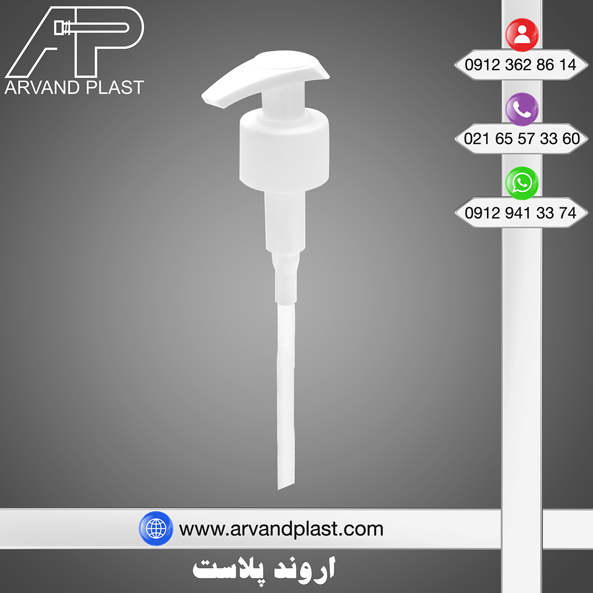 لماذا تُعتبر مضخة السوائل اللزجة من أروندبلاست أداةً لا غنى عنها في الصناعة؟