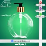بطری ۵۰۰ سی سی مایع دستشویی طرح پارامونت