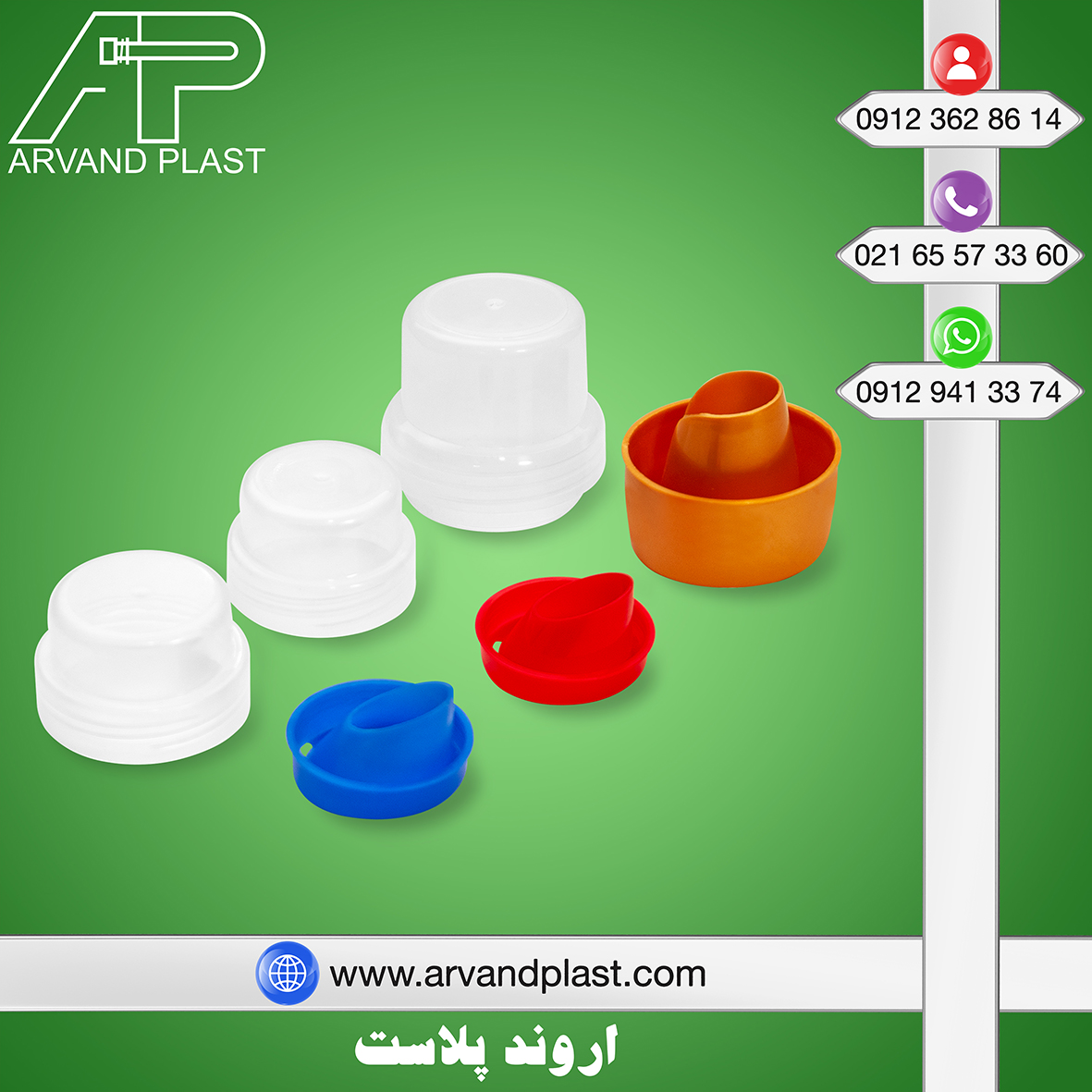 درب مایع لباسشویی قیف دار