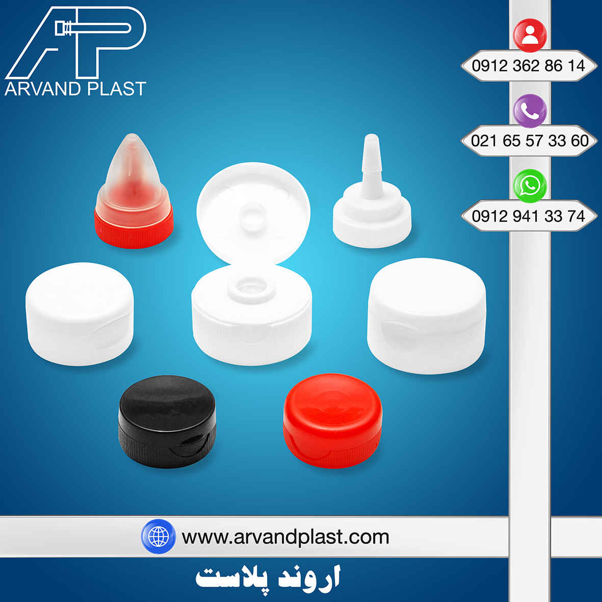 درب دهانه ۳۸سس اروندپلاست