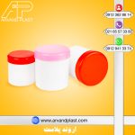 ظرف کرم ۲۵۰ گرمی و ۱۵۰ گرمی اروندپلاست