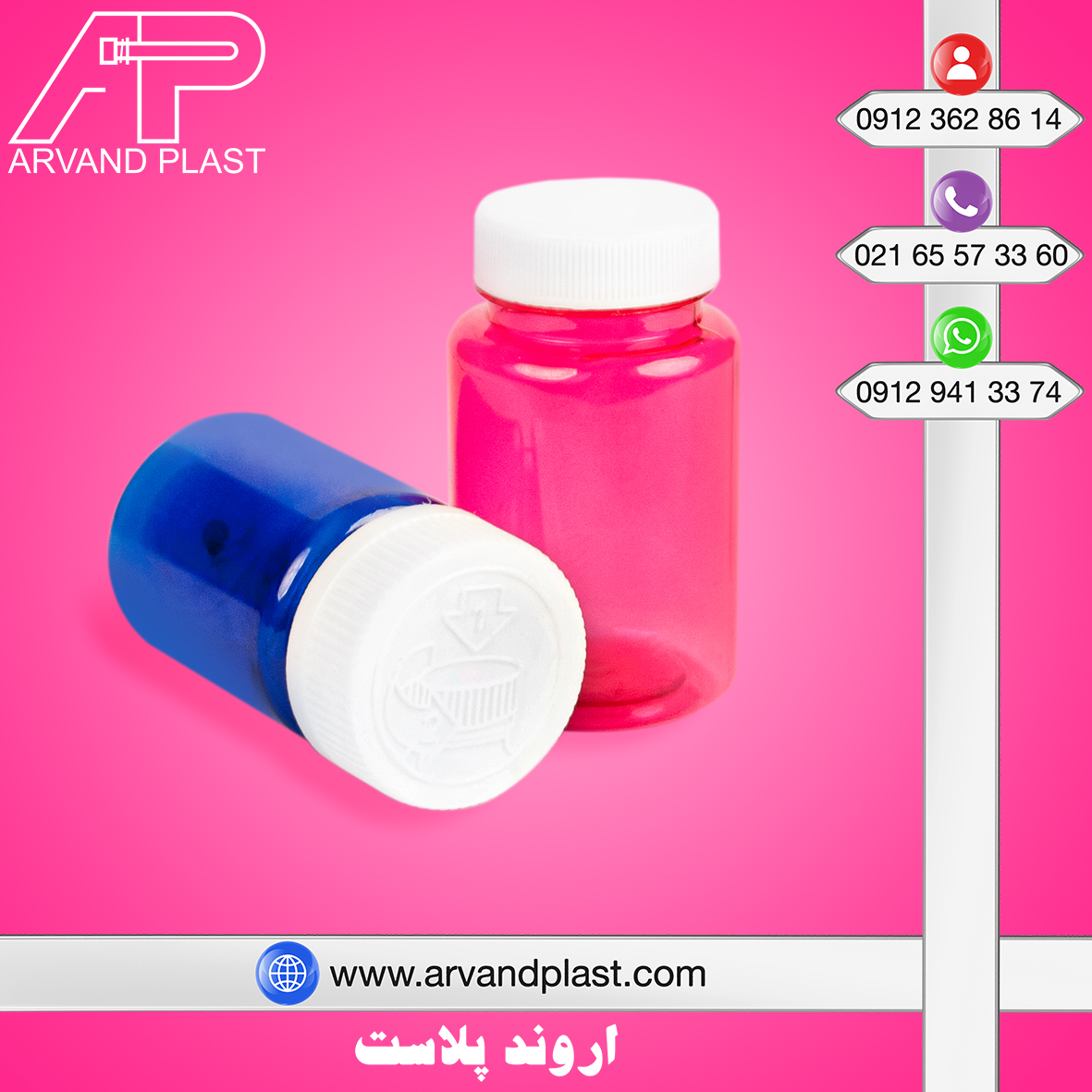 قوطی دارویی بادرب قفل کودک اروندپلاست