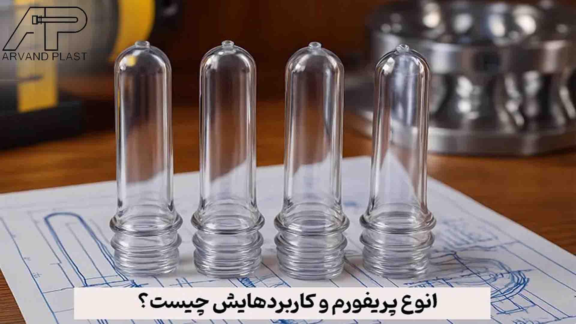 قیمت پریفرم PET