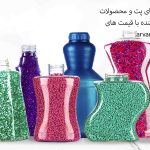 بطری های پت
